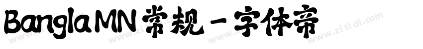Bangla MN 常规字体转换